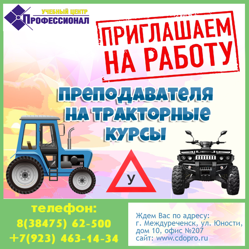 Билеты тракторные е