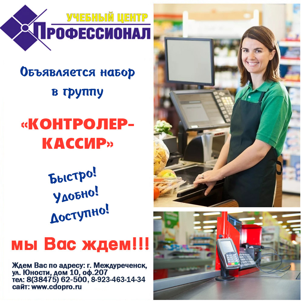 Вакансия продавец кассир в ростове на дону